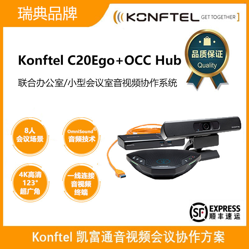 Konftel C20Ego OCC Hub 8-person video conferencing small omnidirectional microphone audio line connection