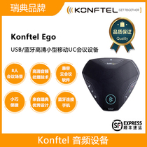  Konftel Ego Telecommuting Bluetooth Video conference Audio conference phone Noise reduction omnidirectional microphone