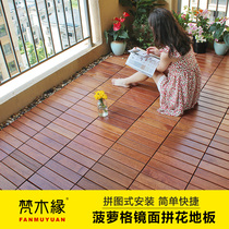 Pineapple grid anti-corrosion wood floor Balcony diy splicing Outdoor terrace Outdoor floor Courtyard self-splicing garden floor