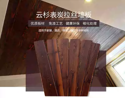 Paint-free buckle board Indoor wall skirt background wall decorative board wainscoting Sauna board Balcony suspended ceiling carbonized wood board