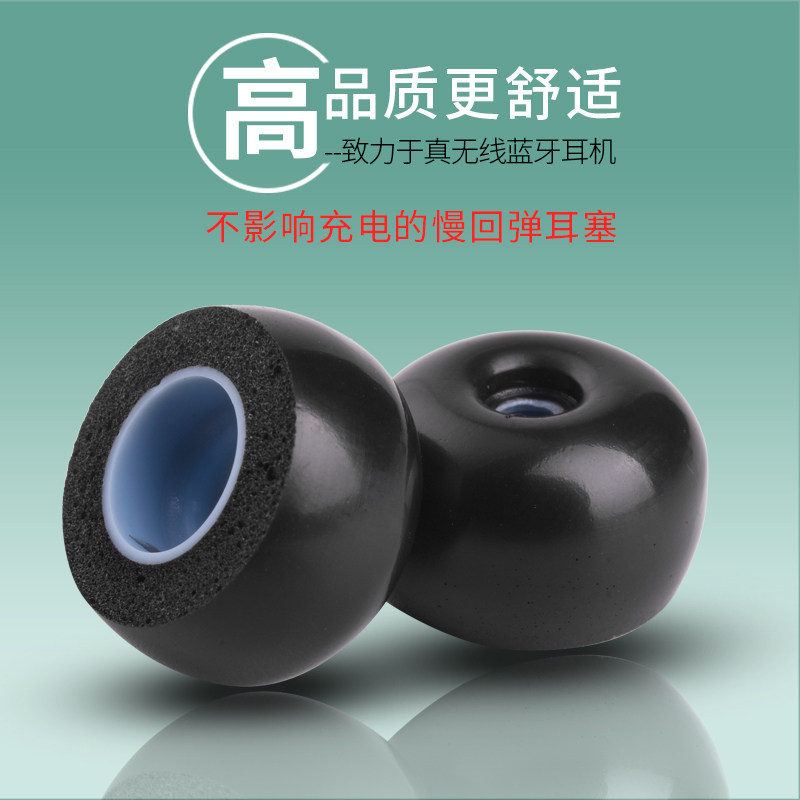 Suitable for TW true wireless bluetooth headset memory foam sleeve BO E8 wooden steamed bread CKR7 universal comply earplugs
