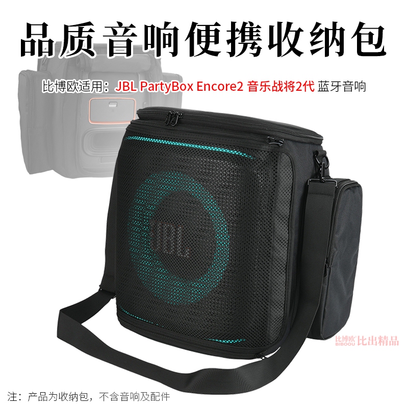 Suitable for Jbl Speakers Partybox 2Nd Generation Music Player 2 Speaker Storage Bag Warrior 2Nd Generation Speaker Protective Case