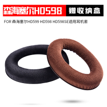 For Sennheiser G4ME ZERO HD598 HD598SE headphone set sponge earmuff headset accessories