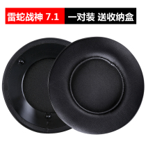 Applicable Razer Razer God of War 7 1 channel head Wearing earphone head beam sponge cotton pad earphone cover repair accessories