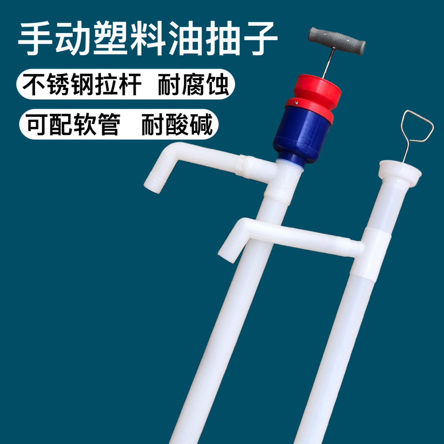 塑料油抽手动防漏加厚长款抽液泵化工带软管不锈钢抽油器手拉抽子