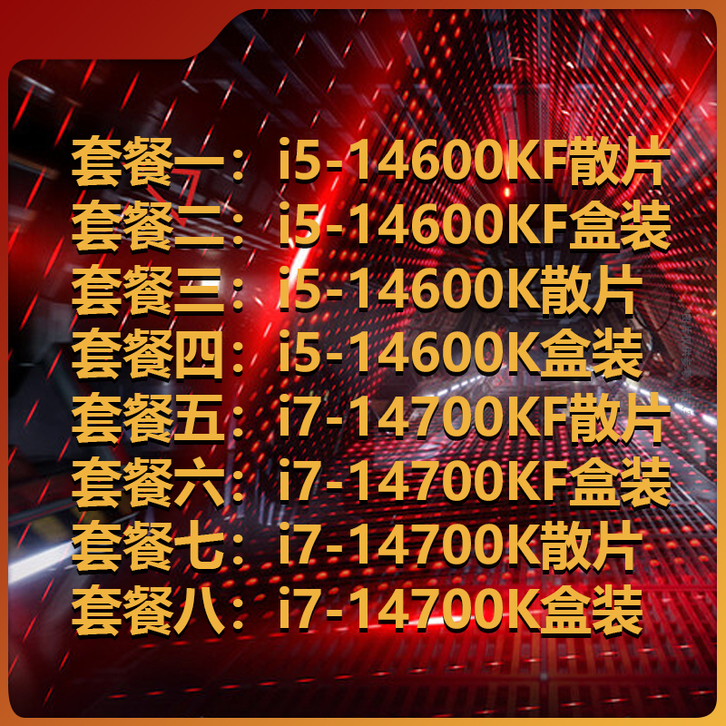 I514600Kf Loose Box I5-14600K Loose Box I7-14700Kf Loose Box I7-14700K Loose Box Fourth Generation