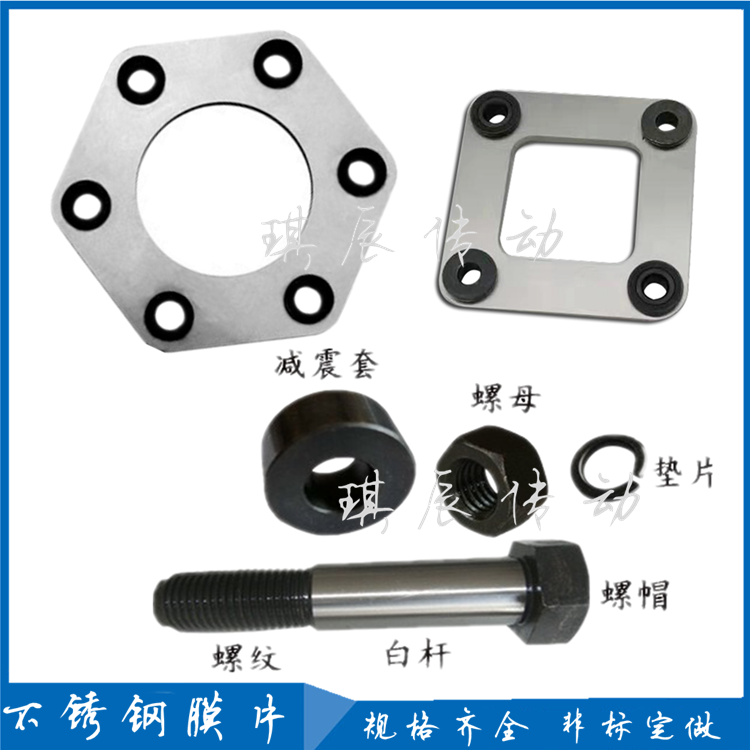 Shaft coupling stainless steel diaphragm sheet steel sheet 201304316 301DJM JMJ laminated sheet custom spot