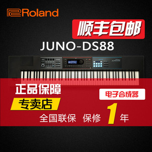 Roland Roland JUNO-DS88 88-key điện tử tổng hợp máy trạm cá nhân trọng lượng trọng lượng bàn phím
