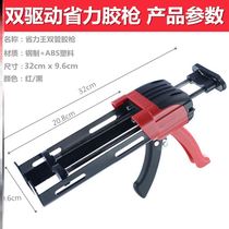 Two-component glue gun automatic glue breaking double tube professional glass glue structure glue beauty seam agent Manual labor-saving construction