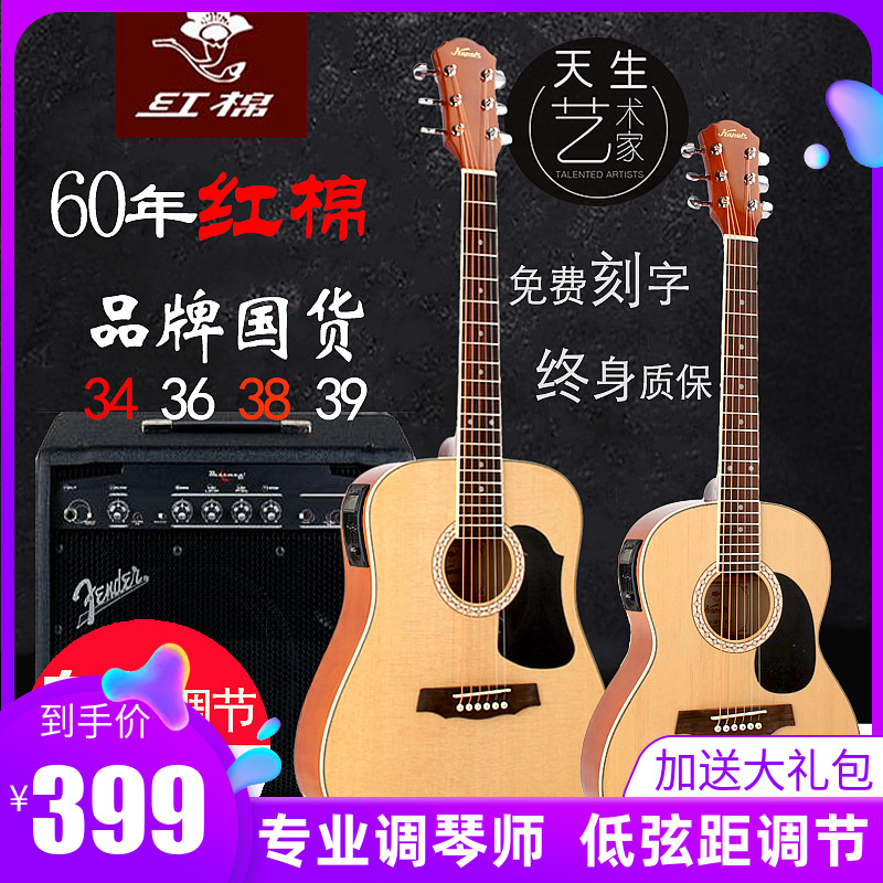 Red cotton folk 34 36 inch guitar veneer 38 39 inch folk song children portable boys and girls exam travel electrical box