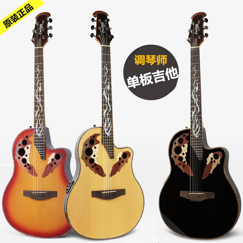 40-inch 41-inch single-board guitar single-board electric box grape hole guitar personality ultra-thin performance male and female retro guitar