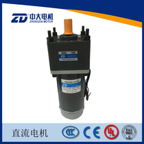 ZD medium and large 300W DC gear motor Z6D300-24GU-30S 6GU18K Medium and large DC gear motor