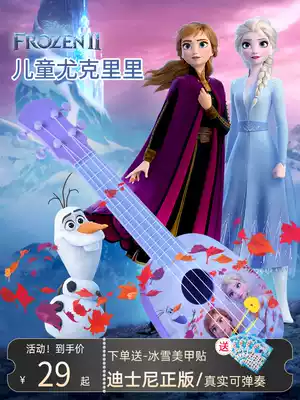 Frozen children ukulele beginner baby simulation mini instrument can play toy guitar girl