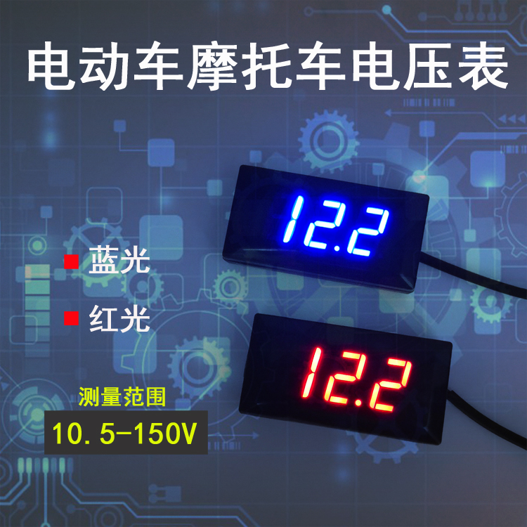 Locomotive electric vehicle electric locomotive accessories voltmeter modified 10 5V-150V electronic liquid crystal display voltage number