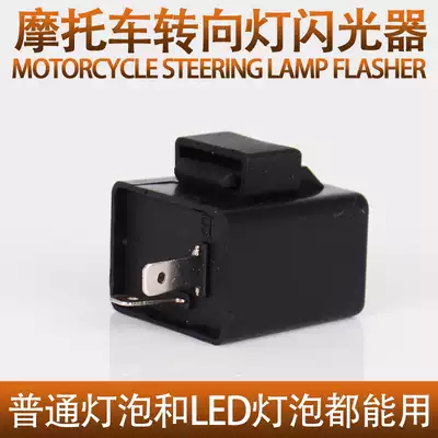 Locomotive modification accessories LED direction light flasher locomotive flasher General