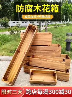 Fleshy rectangular flowerpot anticorrosive wood flower box long strip large wooden vegetable pot flower pool balcony plant flower trough