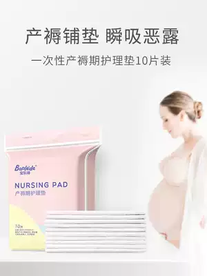 Bao Le de puerperal pad maternal large confinement period disposable postpartum care pad 60x90 pregnant women's supplies