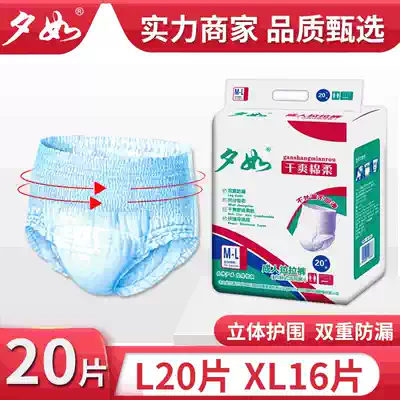Old people's pull pants thickened elderly men's and women's special L-code underwear type diapers elderly diapers