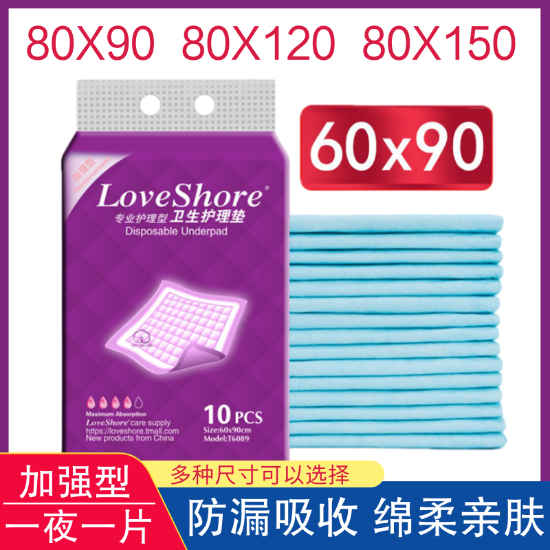 Anti-urine pad Large large waterproof disposable elderly care pad Adult diaper pad thickened bed mat