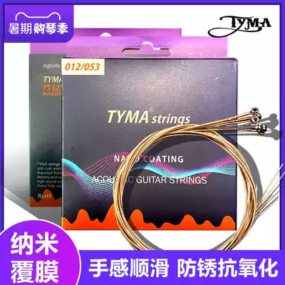TYMA TYMA guitar strings original folk acoustic guitar strings set of single 1 set of 6 xuan lines Full set of guitar strings