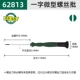 62813/2.4x75MM