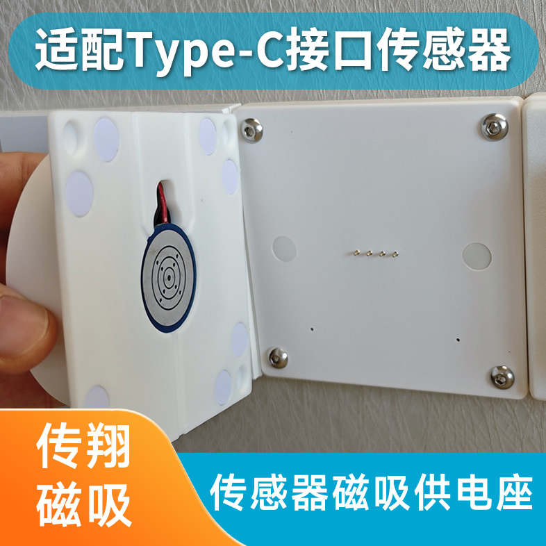 Sensor Magnetic Power Supply Base 86 Bracket Is Suitable for Ziqing Lite, Lingpu, Greenmi Fp2 and Other C-Port Sensors