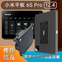 小米平板6SPro12.4墙面挂载配件XIAOMIPad磁吸墙充定制保护壳