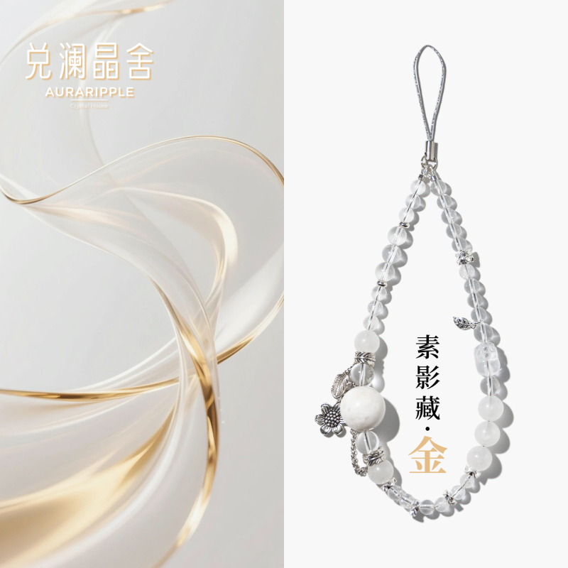 Natural Brazilian 8A White Crystal Pixiu Snowflake White Phantom Mobile Phone Chain Spacer Lanyard Pendant Bracelet for Attracting Wealth