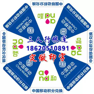 China Mobile points exchange advertising umbrella umbrella stall mobile promotion table folding portable parasol