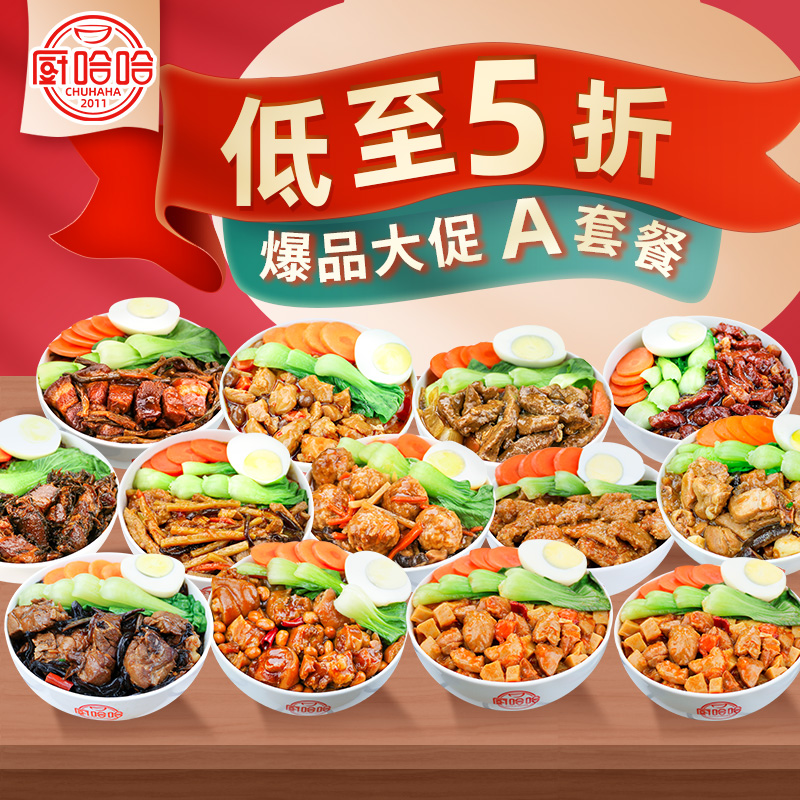 Kitchen Haha 5 Fold Zone Frozen Instant Food Takeaway Cover Meal Kits Semi-finished Convenient Dish Heating Ready-to-eat