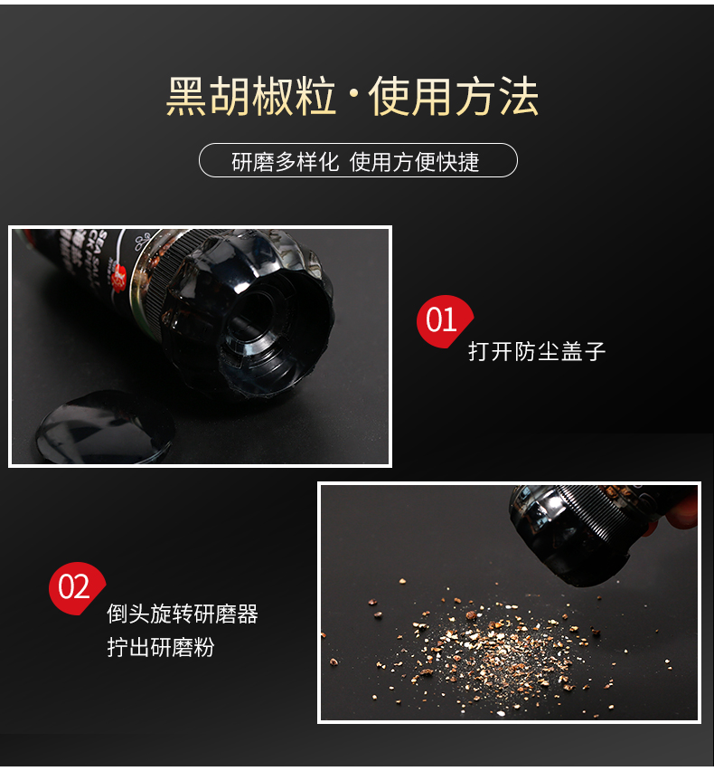 万兴姜老大 普罗旺斯味 50g +海盐黑胡椒 70g  研磨器 图13