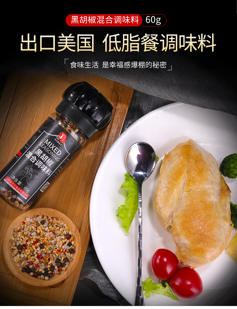 万兴姜老大 普罗旺斯味 +海盐黑胡椒 自带研磨器 图2
