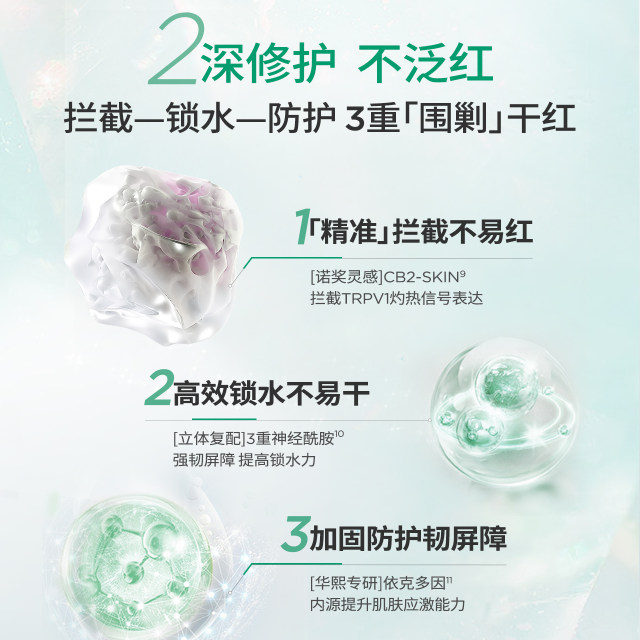 Runbaiyan White Gauze Cream Barrier Conditioning Repair Redness Moisturizing Huaxi Bio