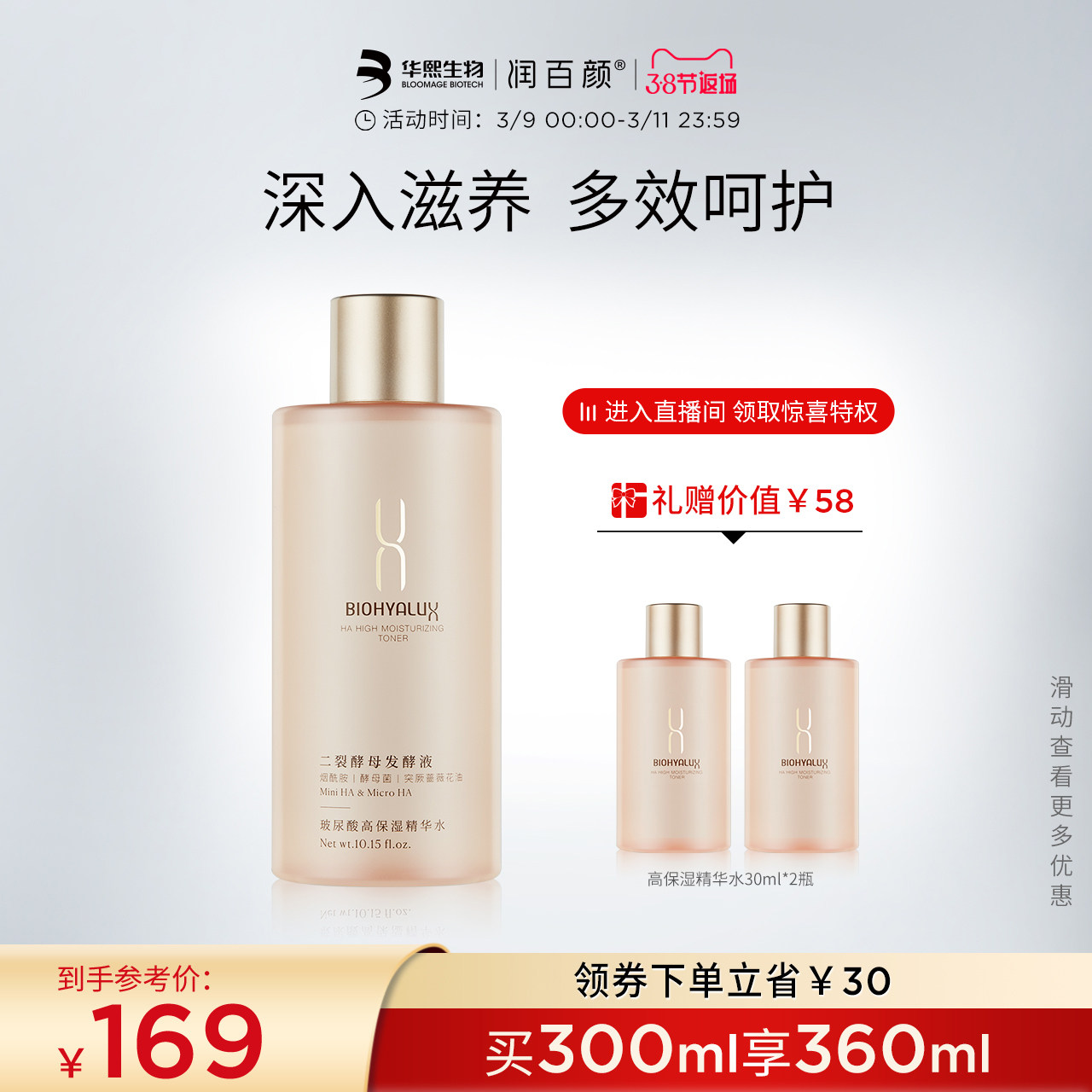 Runbaiyan high moisturizing hyaluronic acid champagne water split yeast niacinamide toner female qd