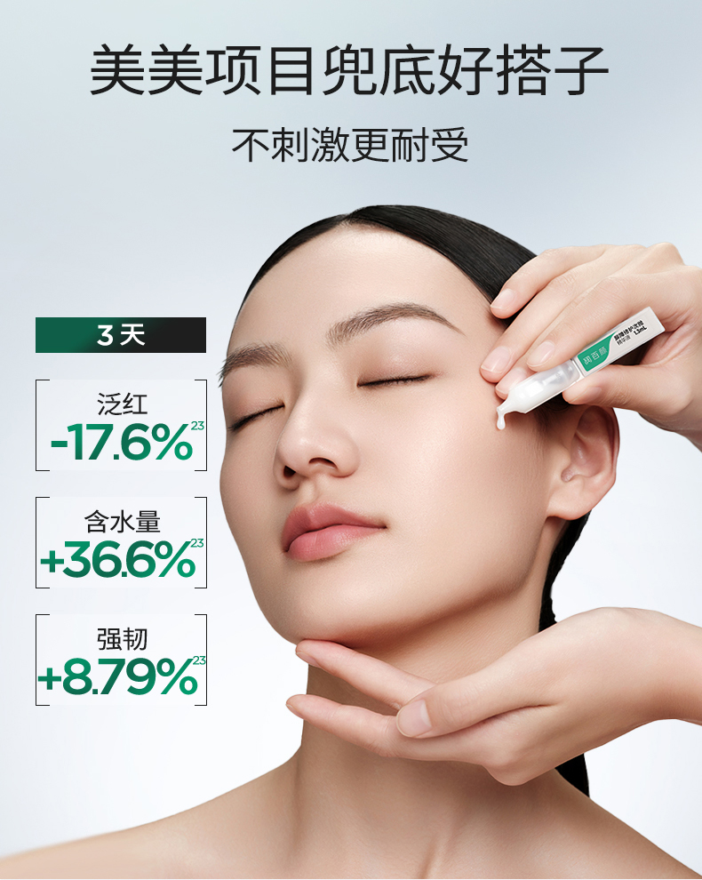 【中国直邮】润百颜Biohyalux  白纱布屏障次抛精华3.0  敏肌调理修护玻尿酸补水 李佳琦推荐 1.3ml*30支 1 盒 授权经销