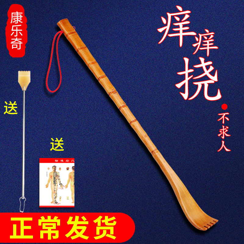 Scratch the back artifact itch scratch scratch the back device does not ask people to scratch the itch device all over the body back old man happy stretching and scratching the itchy solid wood