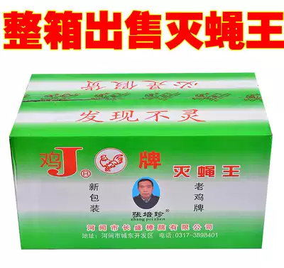 Chicken brand fly killer fly fly fly trap cage mosquito fly fly trap cage mosquito fly drug whole box
