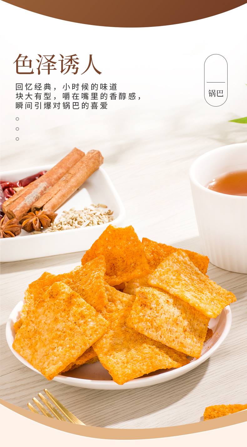 卧龙 手工老灶锅巴 400g*4袋 大分量 多种口味 图6