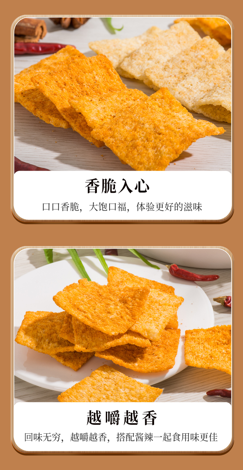 卧龙 手工老灶锅巴 400g*4袋 大分量 多种口味 图9