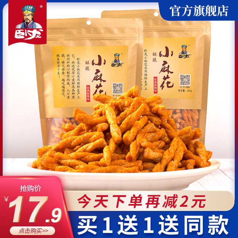 Sleeper Crispy Small Hemp Flowers 280g Buy a sending more than one Flavoured Mesh Red Small Braid Bulk Wholesale Casual Snacks Pastry