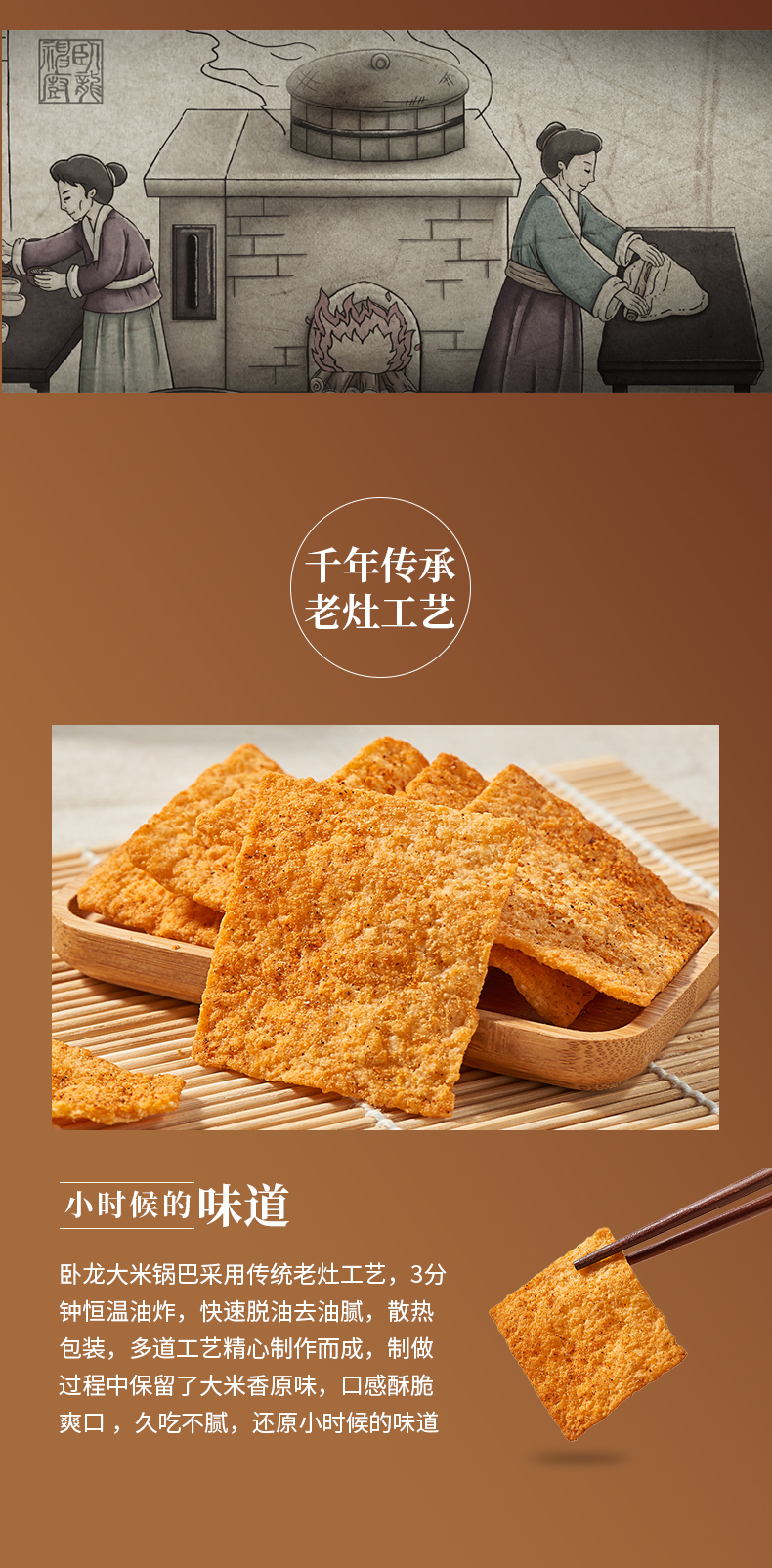 卧龙 手工老灶锅巴 400g*4袋 大分量 多种口味 图3