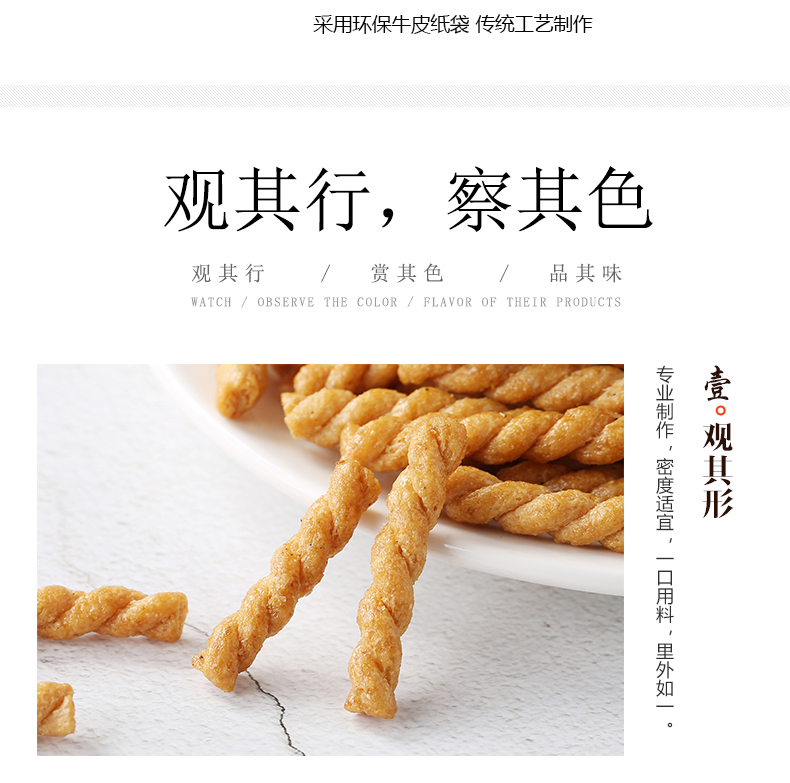 卧龙 手工香酥小麻花 280g*4袋 多种口味可选 图4