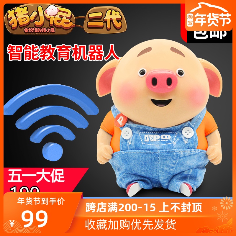 Pig Little Fart Intelligent Education Early Education Robot wifi Dialogue High-tech Talking Children's Toys Boys and Girls