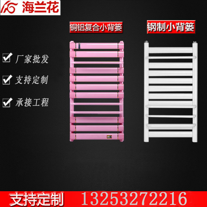 Small back basket heating chip bathroom wall mounted radiator steel copper aluminum composite water heating heater
