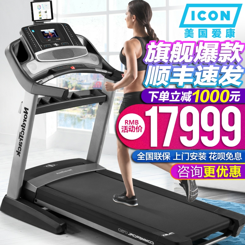 American Elken treadmill 20717 high-end commercial foldable HD screen gym fitness equipment