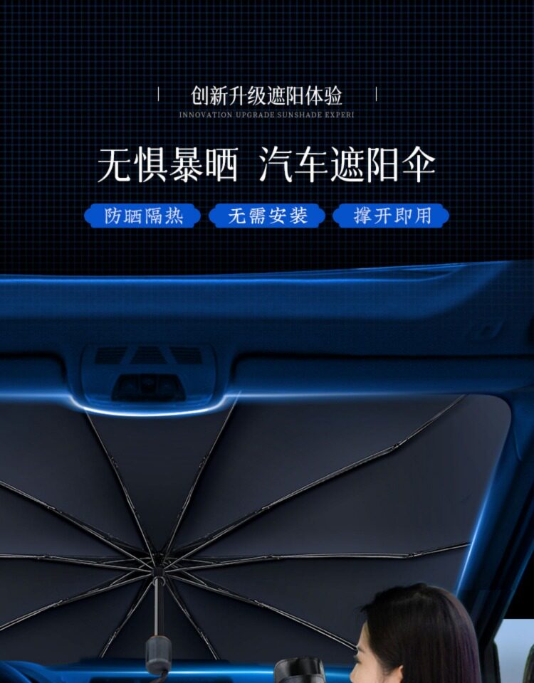 Car Sunshade, Car Window Sunshade Curtain, In-Car Sun Protection and Heat Insulation Sunshade, Front Windshield Car Sunshade Cover