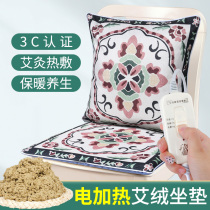 Heated cushion office fever cushion chair cushion small electric blanket velvet non-electric mattress in blanket cushion cushion