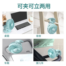 Small Fan Hostel Small Portable Clip Type On-board Charging Type Usb Stroller Mini Bed Mute Electric Fan