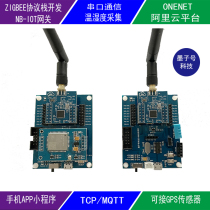 ZIGBEE Development Board CC2530 evaluation kit NBIOT remote gateway protocol stack IoT smart home