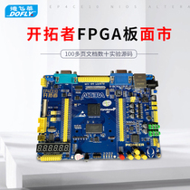 Defeilai punctuality atomic pioneer FPGA development board EP4CE10 NIOS ALTERA